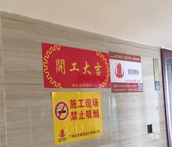 番禺200方办公室香蕉视频免费下载项目开工啦！