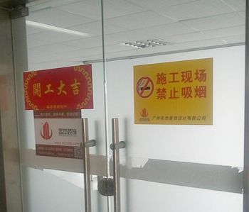 天河智汇办公室香蕉视频免费下载项目开工啦