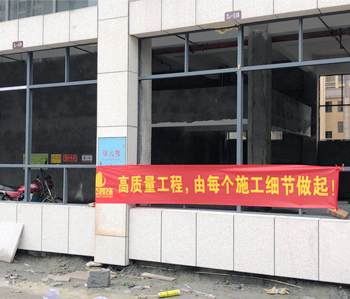 湖南株洲幼儿园香蕉视频免费下载项目动工啦！