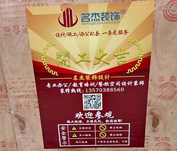 萝岗区230方奶茶店香蕉视频免费下载项目开工啦！
