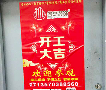 黄浦区耐恒纸品办公室香蕉视频免费下载项目开工啦！