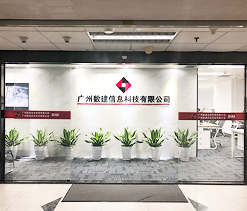 广州数建信息科技办公室香蕉视频免费下载项目完工