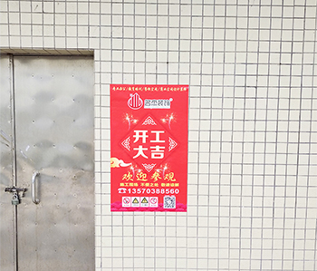 花都区孚瑞厂房香蕉视频免费下载项目已启动