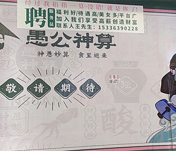 天河区的餐厅香蕉视频免费下载项目正式开工