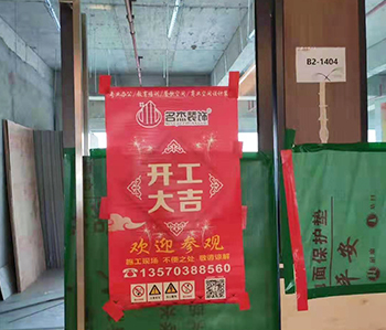 天博电子办公室设计香蕉视频免费下载项目开工啦