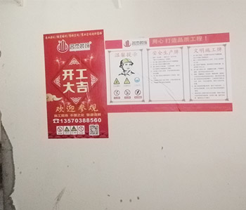 今天开工项目贝思特早教香蕉视频免费下载