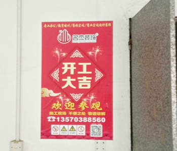 东莞仓库改造办公室香蕉视频免费下载项目开工