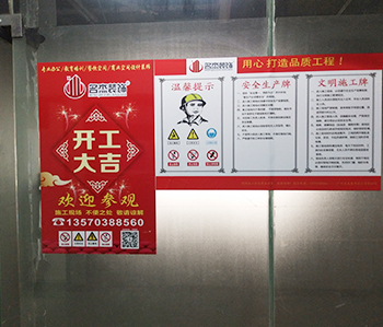 商业空间香蕉视频免费下载项目开工大吉