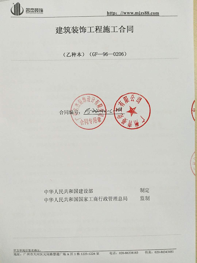 小问题是阻挡不了与香蕉小视频装饰签约的热情