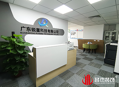 锐星科技办公室香蕉视频免费下载项目圆满完工！