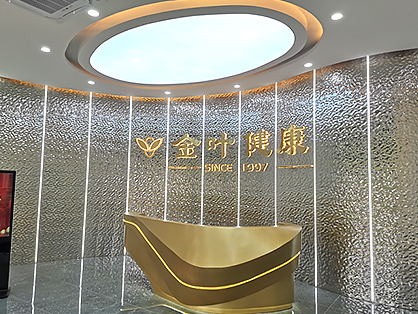 金叶健康科技办公香蕉视频免费下载项目圆满完工