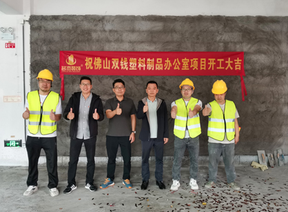 佛山塑料制品办公空间香蕉视频免费下载设计就来找香蕉小视频装饰