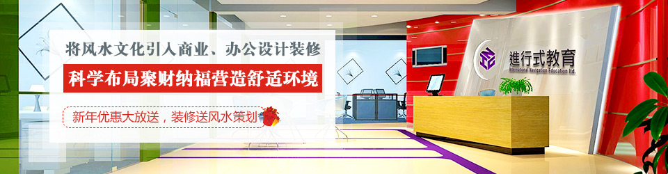香蕉小视频装饰：将风水文化引入商业、办公设计香蕉视频免费下载