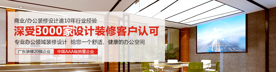 香蕉小视频装饰：深受3000家设计香蕉视频免费下载客户认可